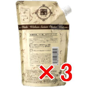★【送料無料】 日本グランデックス 和漢彩染 十八番 ATP ヘアソープ 350ml 【3個】