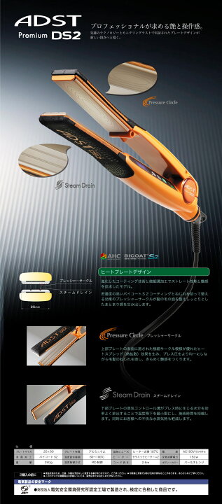 楽天市場】☆【入荷次第、注文順に発送】【送料無料】 アドスト ADST  