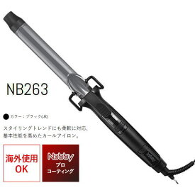 ★【送料無料】 Nobby ノビー ／ NB263 26mm ／ カールアイロン ／ スタイリングトレンドにも柔軟に対応、基本性能を高めたカールアイロン。