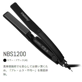 ★【送料無料】 Nobby ノビー ／ NBS1200 ブラック ／ ヘアーヘアーアイロン ／ 「ブレ・ムラ・不均一」を徹底排除。