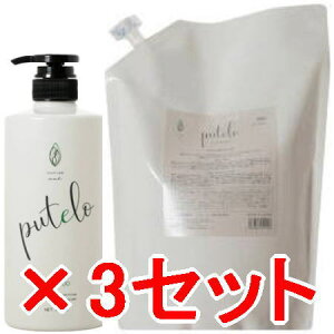 ���y���������z �v�e�� putelo �^ AR �V�����v�[ 700ml �� 1500ml�l�ց@3�Z�b�g �^ �X�J���v �V�����v�[