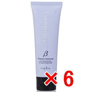 ★【送料無料】 ナプラ napra / インプライム モイスチャートリートメント ベータ(しっとりタイプ) 80g 【6個】 インプライム リペアメソッド