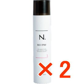 ★【送料無料】 ナプラ ／ N. エヌドット ベースヘアスプレー 1 160g 【2個】　ホワイトジャスミン＆ミュゲの香り