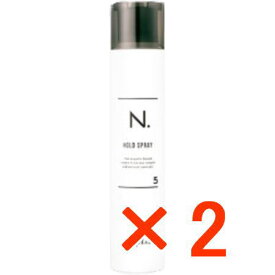●【送料無料】 ナプラ ／ N. エヌドット ホールドヘアスプレー 5 180g 【2個】　ホワイトジャスミン＆ミュゲの香り