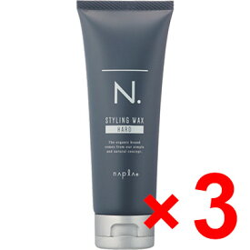 ●【送料無料】 ナプラ ／ N. エヌドット オム スタイリングワックス ハード 100g 【3個】