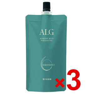 ★【送料無料】 パシフィックプロダクツ / ALG アルグ ヘアエッセンス 140ml 3個セット 【洗い流さないヘアトリートメント】海の恵みがダメージの原因から髪を保護し