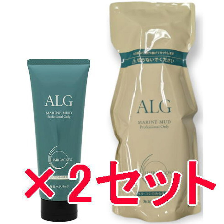 ☆【送料無料】パシフィックプロダクツ ／ ALG アルグ ヘアパック 
