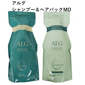 ★【送料無料】パシフィックプロダクツ ／ ALG アルグ シャンプー 600ml ＋ ヘアパック MO 600g【シャンプー トリートメント 各1個 セット 】　●