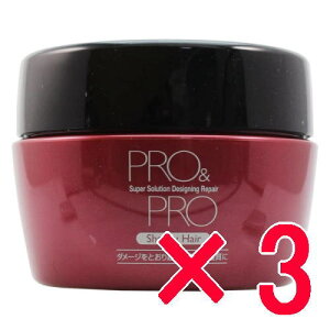 ★【送料無料】 パシフィックプロダクツ / プロ アンド プロ スーパーソリューリョン デザイニングリペア 150g 3個【洗い流さないヘアトリートメント】