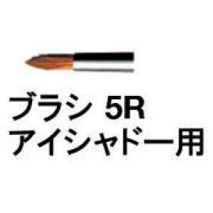 yz VEEG ^ uV 5R ACVh[p / shuuemura [ Ki ]