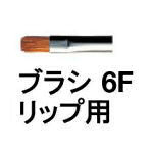 yz VEEG ^ uV 6F bv p / shuuemura [ Ki ]