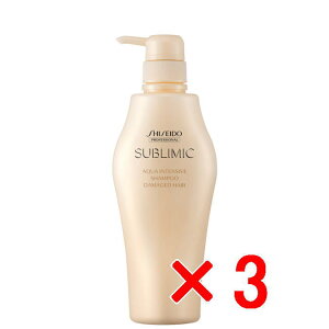 ★【送料無料】 資生堂 シセイドウ / サブリミック / アクアインテンシブ シャンプー 500ml 【3個セット】