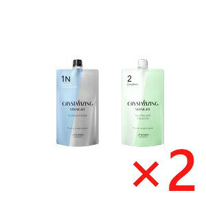 ★【送料無料】 資生堂 プロフェッショナル クリスタライジング ストレート1N ストレートナー 1剤 & エマルジョン 2剤 /【2セット】|ローダメージ〜ミドルダメージ用 /5