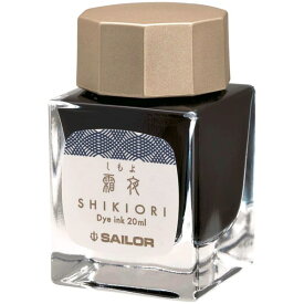 【全商品ポイント10倍！ 5月23日20:00～5月27日1:59】セーラー万年筆 SAILOR ／ SHIKIORI ―四季織― 万年筆用ボトルインク ／ 万年筆 ／ ［霜夜］：13-1008-220 ／ 4901680184805