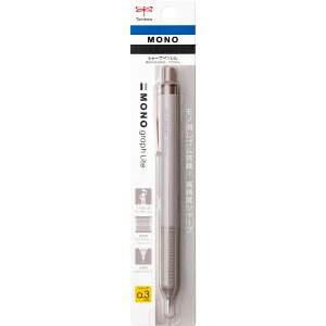 ★トンボ Tombow/ モノグラフライト シャープペンシル (パック入り)/ グレイッシュブラウン /「MONO消しゴム搭載」高精度筆記具モノグラフシリーズの、エントリーモ