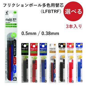 PILOT pCbg^ tNV{[ Fp֐c i0.38mm / 0.5mm ֐cjubN bh u[ / 3{Zbg / I LFBTRF30EF3