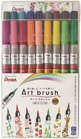 ★【送料無料】ぺんてる Pentel ／カラー筆ペン アートブラッシュ 18色セット　 XGFL-18ST