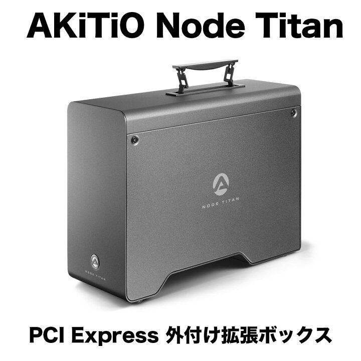 楽天市場】AKiTiO Node Titan Thunderbolt 3対応 グラフィックボード  