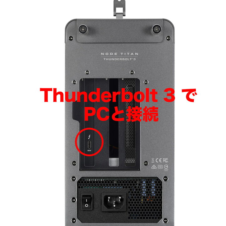 楽天市場】AKiTiO Node Titan Thunderbolt 3対応 グラフィックボード 