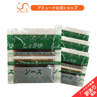 【 フードロス削減 ！ 数量限定 ！ 賞味期限:2026年11月6日】 ソース＆しょうゆ （200食入)　 小袋 調味…
