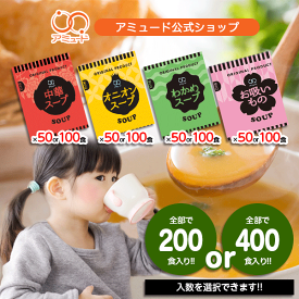 ＼3％OFFクーポン配布中／［アミュード公式］スープ 4種 詰め合わせ セット防災 非常食 長期保存 備蓄品 送料無料 即席 粉末 乾燥 インスタント スープ オニオン 玉ねぎ 中華 わかめ お吸物 春雨スープ スープジャー お弁当 時短 置き換え ダイエット