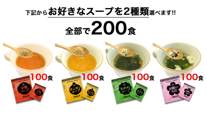 3、お吸い物・わかめスープ☆50袋
