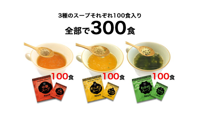 ブランド買うならブランドオフ ③中華スープ わかめスープ 100袋