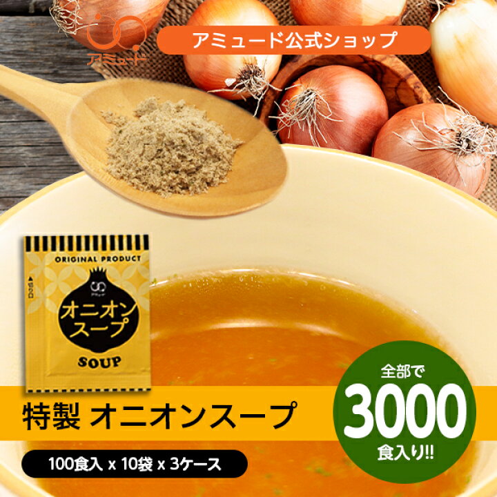 52%OFF!】 お吸い物 スープ 50袋