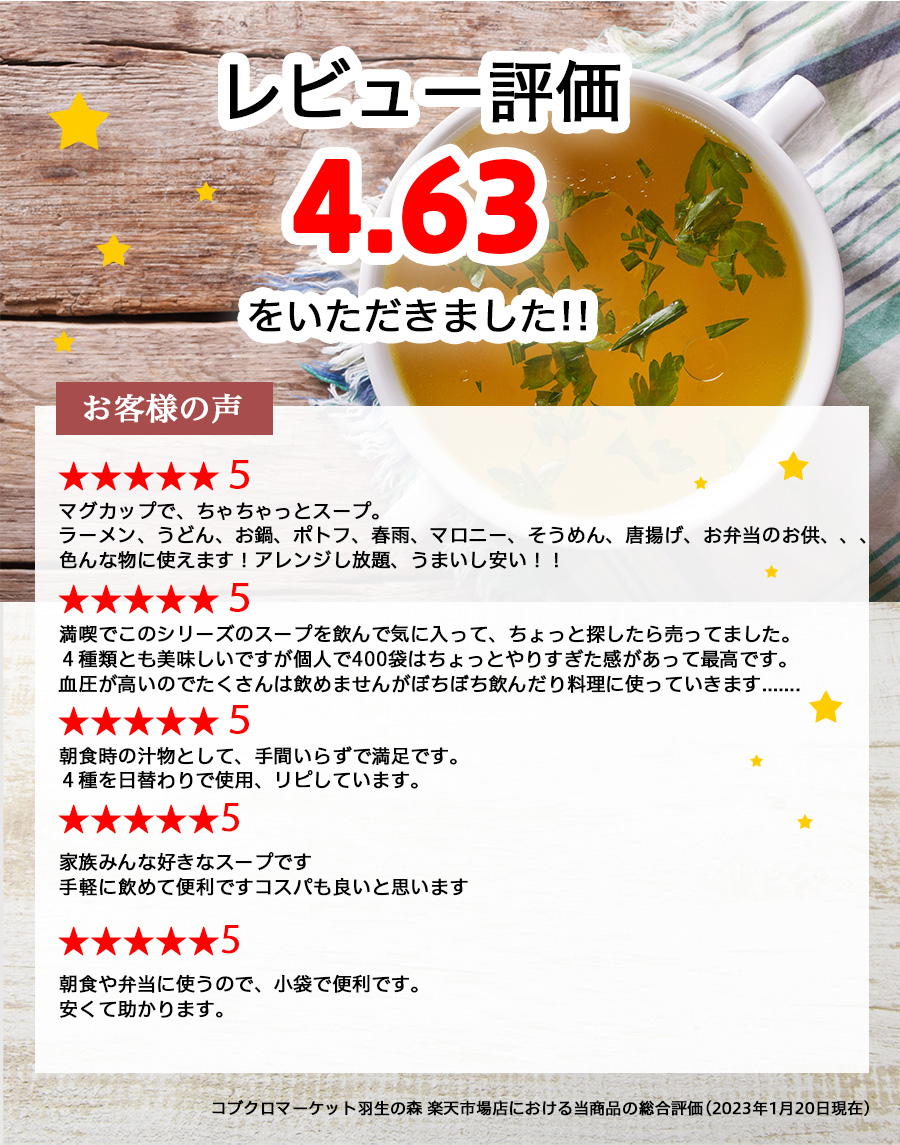 オニオンスープ・わかめスープ・お吸い物・中華スープ30➕味噌汁・みそ汁30