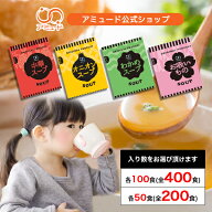 【アミュード 公式】選べるスープセット 2種オニオンスープ 中華スープ わかめスープ お吸いもの 防災 非…