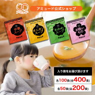 [アミュード 公式 直販]大人気 スープ 4種 詰め合わせ セット防災 非常食 長期保存 備蓄品 送料無料 即席…