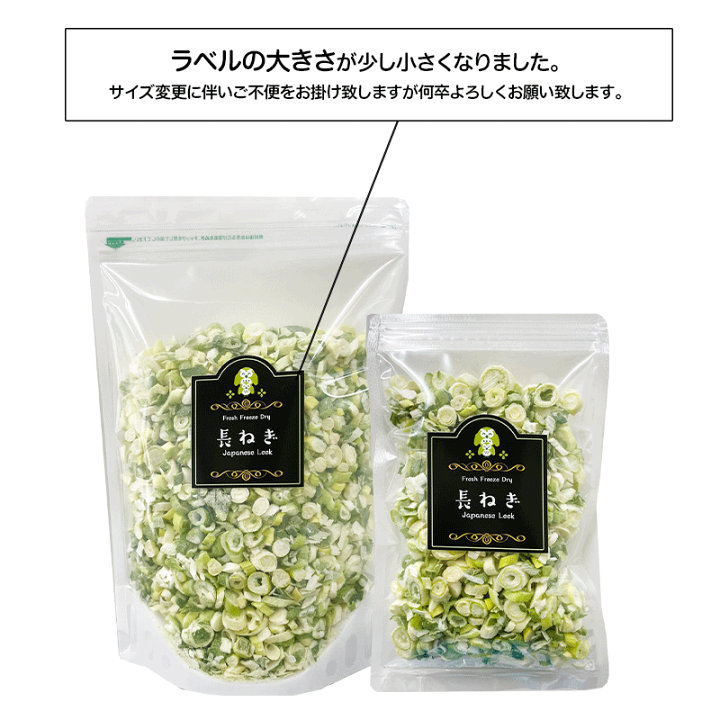 楽天市場】【アミュード公式】長ねぎ フリーズドライ 白ねぎ フリーズ
