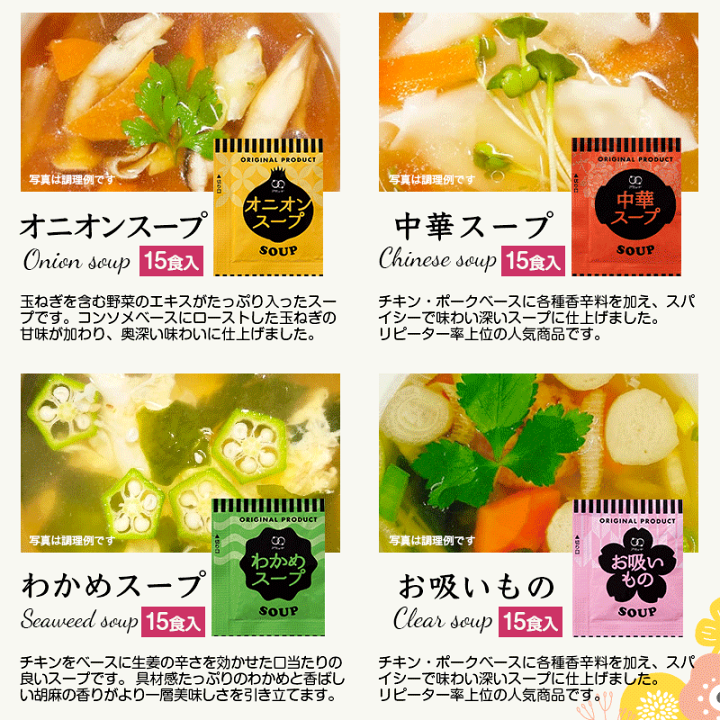 楽天市場】【アミュード公式】ギフトセット【大】スープ お吸い物 具材