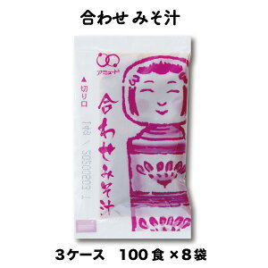 業務用 味噌 インスタントみそ汁の人気商品 通販 価格比較 価格 Com