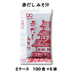 業務用 味噌 インスタントみそ汁の人気商品 通販 価格比較 価格 Com