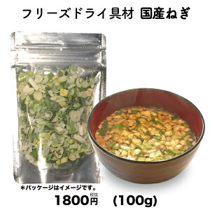 乾燥 ねぎ 国産の人気商品 通販 価格比較 価格 Com