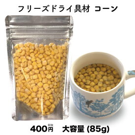 楽天市場 乾燥とうもろこしの通販