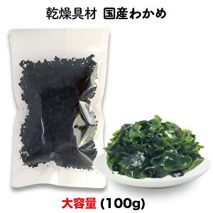 国産 わかめ 乾燥 その他の魚介類の人気商品 通販 価格比較 価格 Com