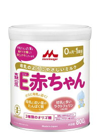 森永E赤ちゃん 大缶 800g [0ヶ月~1歳 新生児 粉ミルク] ラクトフェリン 3種類のオリゴ糖