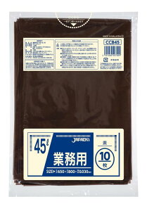 ジャパックス ゴミ袋 茶 縦80cm×横65cm×厚さ0.03mm 45L スタンダードポリ袋 カラータイプ CCB45 10枚入 ブラウン