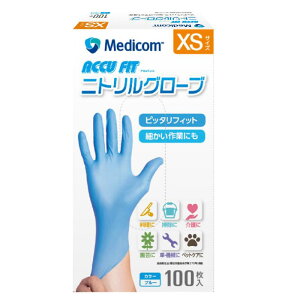 メディコムジャパン 使い捨て手袋 メディコム アキュフィット ブルー ニトリルグローブ XSサイズ 100枚入 滑り止め 料理 食器洗い 厚手 介護 炊事 家事 軽作業 左右兼用 伸縮 介護 ペット 汚