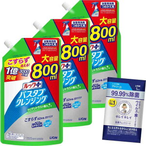 ルックプラス お風呂 洗剤 バスタブクレンジング シトラス 800ml×3個+おまけ付き 【Amazon.co.jp】