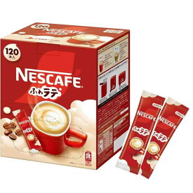 【 スティックコーヒー 大容量 】ネスカフェふわラテ 120本,カフェラテ,カフェオレ,個包装
