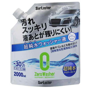 SurLuster(VAX^[) [EHbV[[NA[^Cv]Xg[g^Cv ԗptgKXEKX̐ EHbV[t AJ 2000ml I[V[YΉ -30
