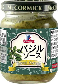マコーミック バジルソース 95g（オリーブオイル漬け）