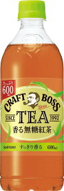 BOSS(ボス) サントリー クラフトボス TEAノンシュガー 香る無糖紅茶 600ml×24本