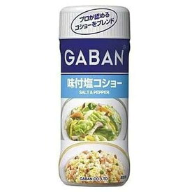 GABAN(ギャバン) ハウス GABAN 味付塩コショー 120g×5個