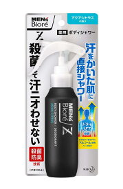 Z 薬用 ボディシャワー アクアシトラスの香り 100ml [医薬部外品] 〈 汗をかいた肌に直接シャワー ・ 殺菌して汗ニオわせない 〉
