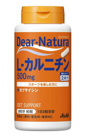 ディアナチュラ L-カルニチン 90粒 (30日分) アサヒ サプリ Dear-Natura 国内工場で生産