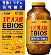 エビオス錠 2000錠X2個セット指定医薬部外品